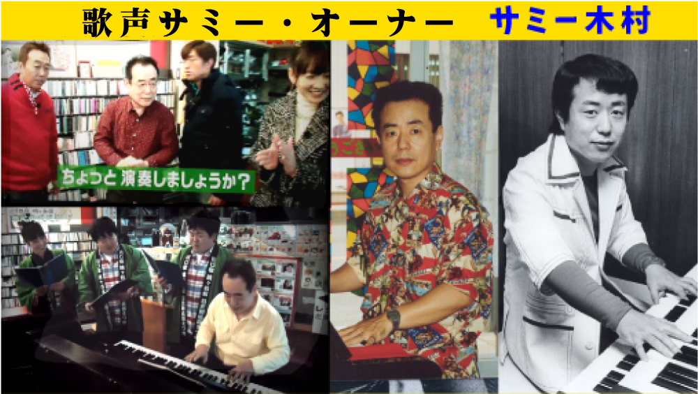 サミー木村写真４枚です