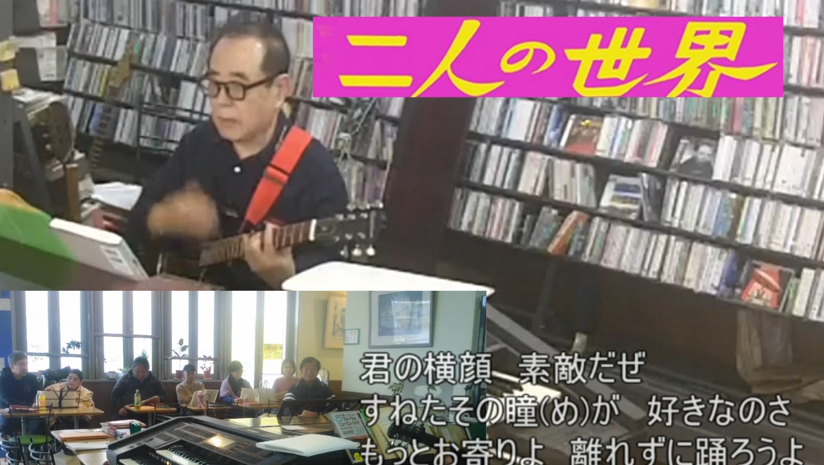 ユーチューブで観れます、二人の世界